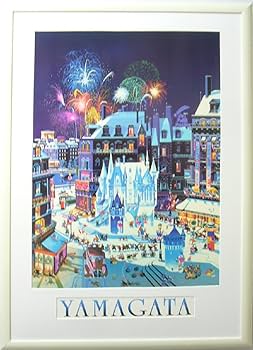 ヒロ ヤマガタ シャトー シャンパーニュ 風景画 ポスター 複製画 絵画 額縁 ヒロ・ヤマガタ 「シャトー シャンパーニュ」シルクスクリーン